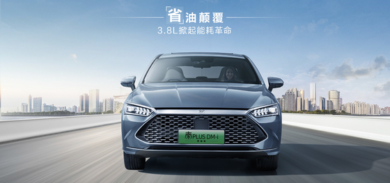 BYD Qin Plus DMI 102 کیلومتر Leading Glory Edition