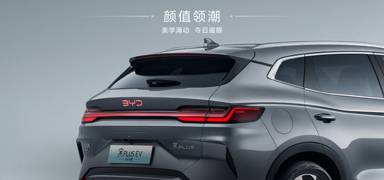 BYD Song Plus 2025EV 550km نسخه ناوبری