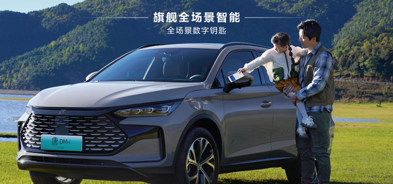 BYD تانگ DM-i112KM Navigation Honor Edition