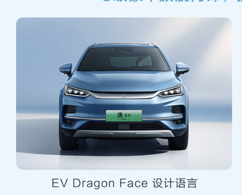 BYD تانگ EV 600KM Navigation Honor Edition