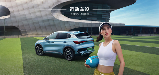 BYD Yuan PLUS 430KM ناوبری Honor Edition