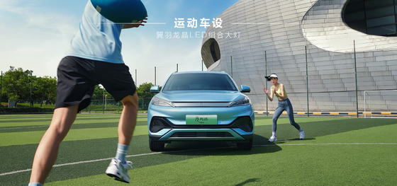 BYD Yuan PLUS 430KM ناوبری Honor Edition