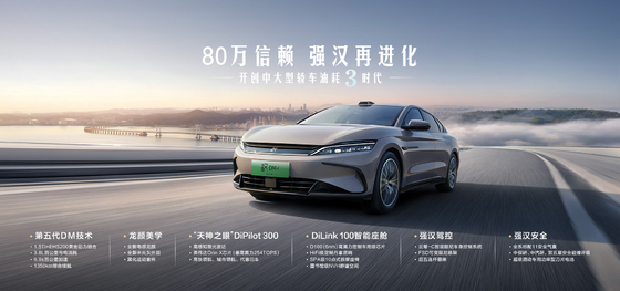 BYD Han DMI نسخه اصلی