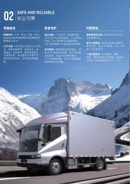 مشخصات کامیون سبک هیبریدی T5 4*4 فرمان چپ